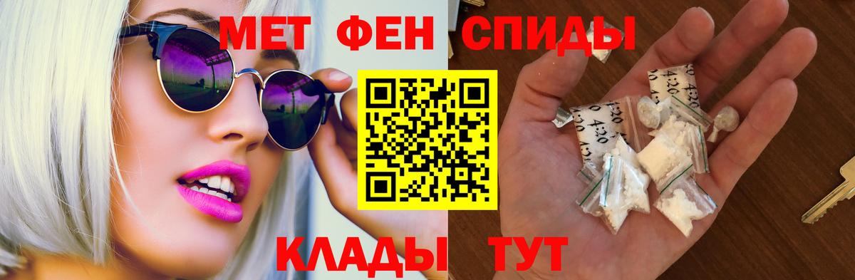 АМФ VHQ  Вход с VPN  Amphetamine  гидра рабочий сайт  Магадан 