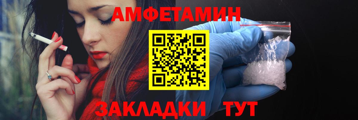 Амфетамин Розовый Магадан