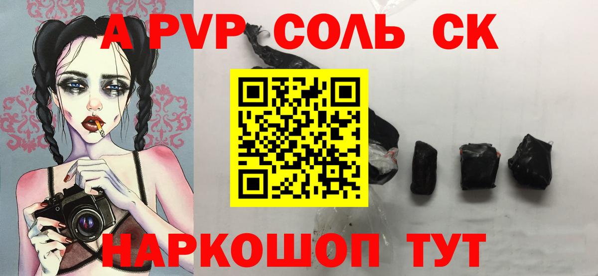 Магадан  Alpha-PVP Соль  APVP Соль  Вход с VPN  Alpha-PVP VHQ 