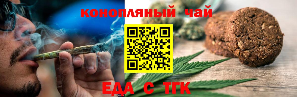 Cannafood конопля  Вход с VPN  Магадан 