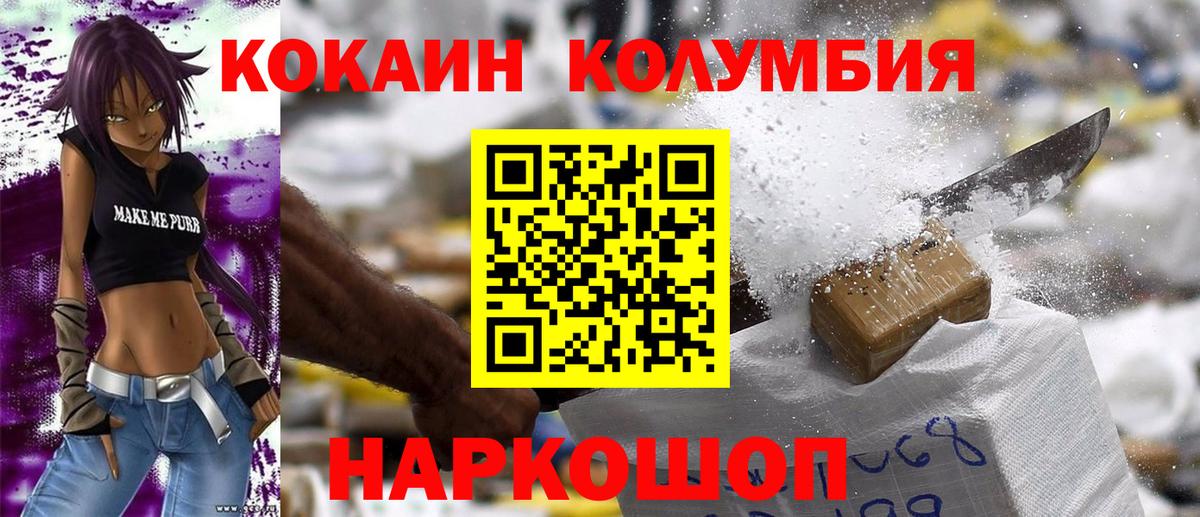 КОКАИН Columbia  КОКАИН Fish Scale  цена наркотик  Вход с VPN  Магадан 