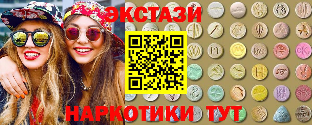 Экстази 300 mg Магадан