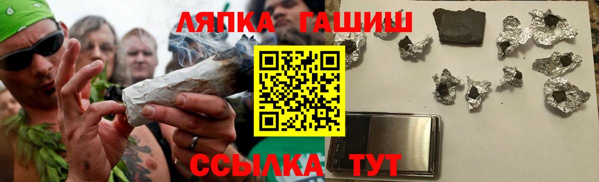 Магадан  Гашиш VHQ  ГАШ  Вход с VPN  ГАШИШ Premium 