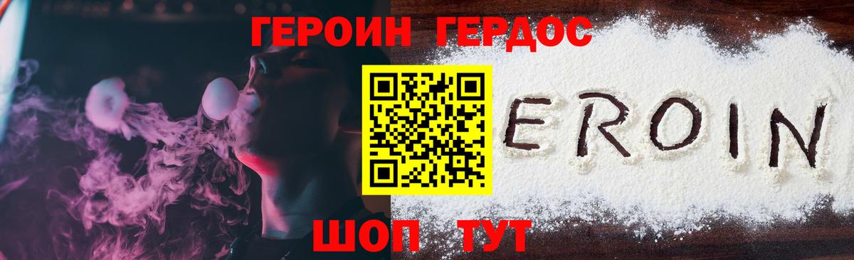 Героин герыч Магадан