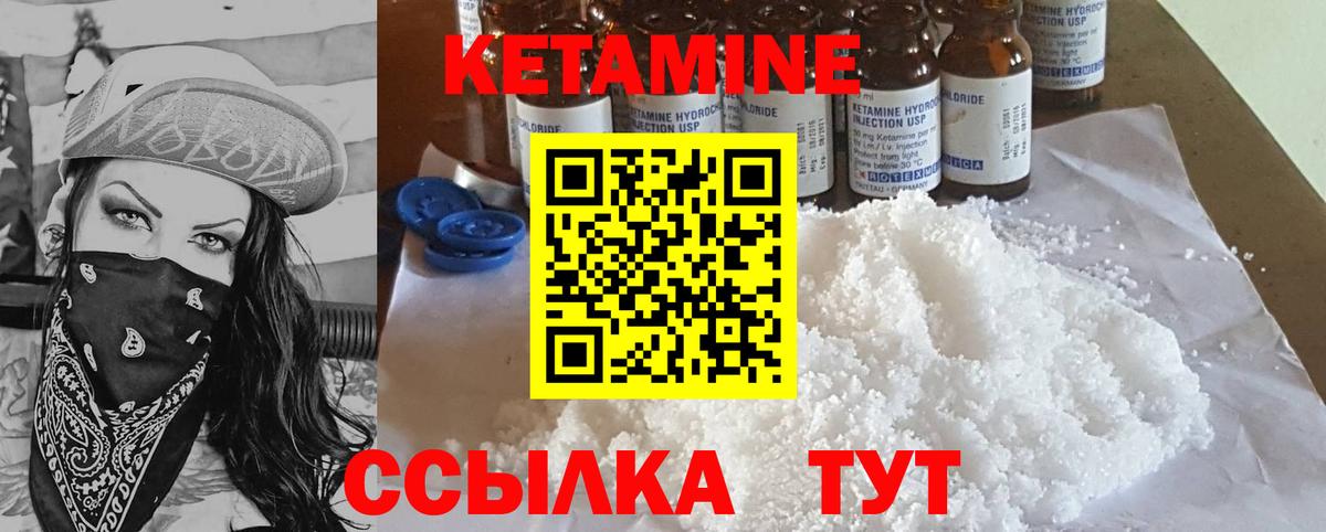 Кетамин VHQ  Кетамин VHQ  Магадан  Вход с VPN 