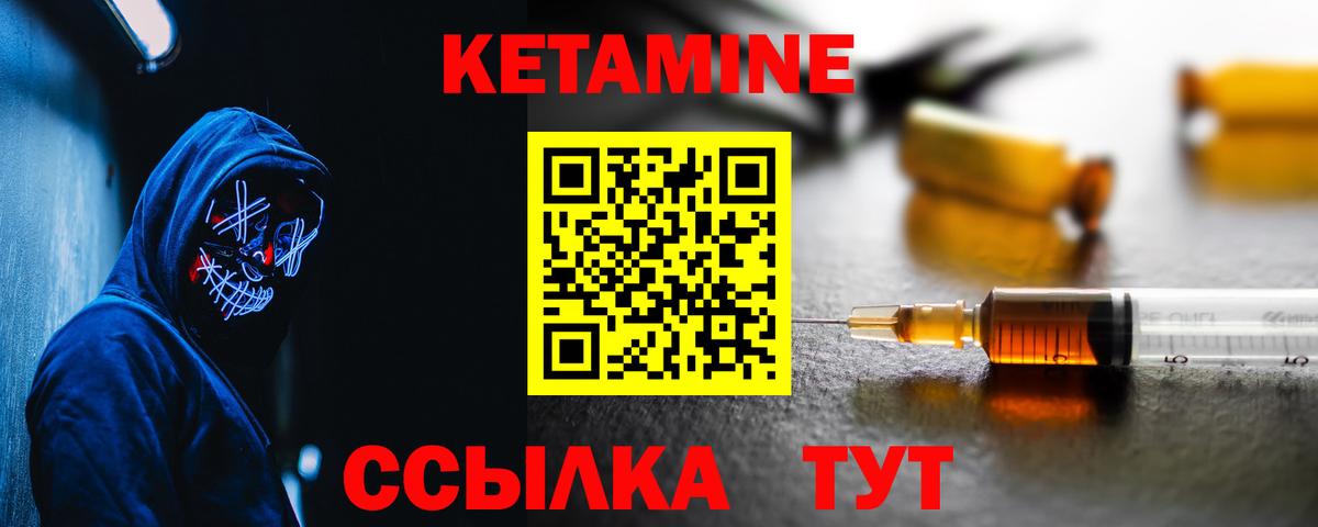 КЕТАМИН ketamine Магадан