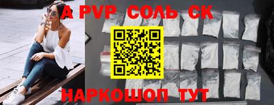 соль ск Ирбит