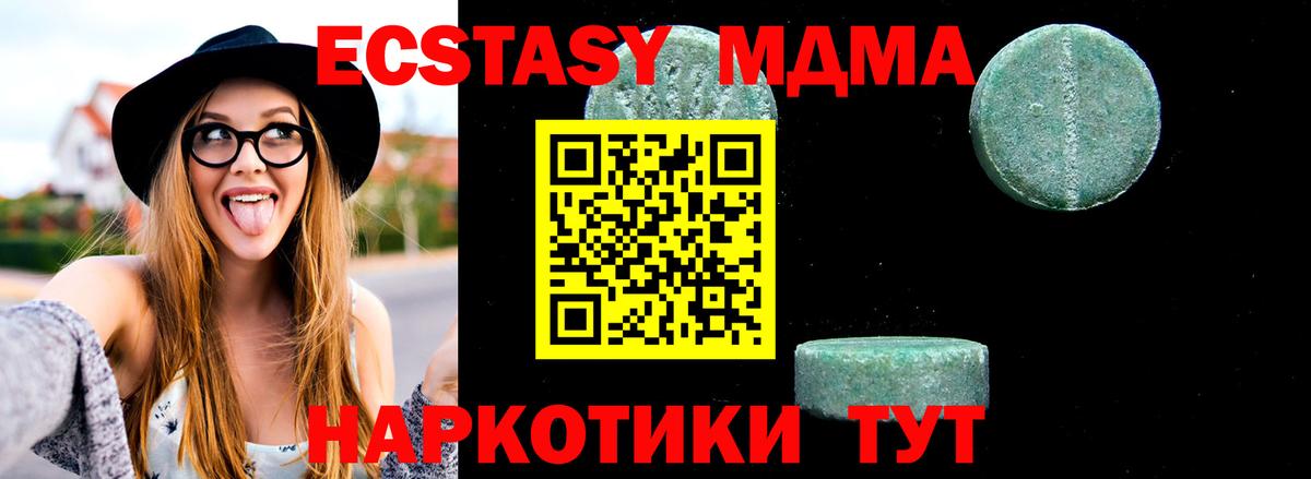 MDMA кристаллы Магадан