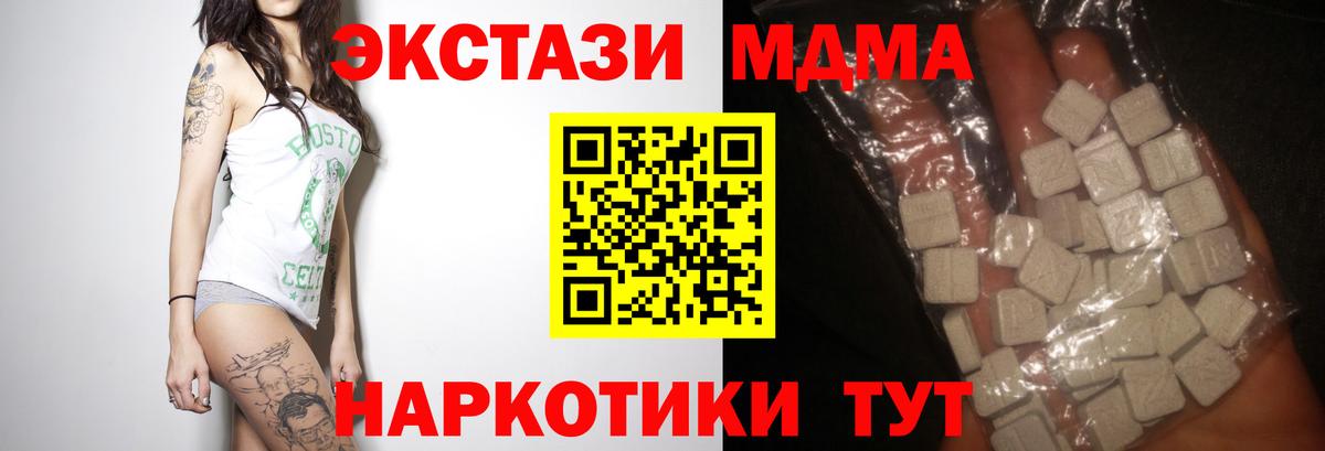 МДМА молли  МДМА  МДМА Molly  Магадан  Вход с VPN 