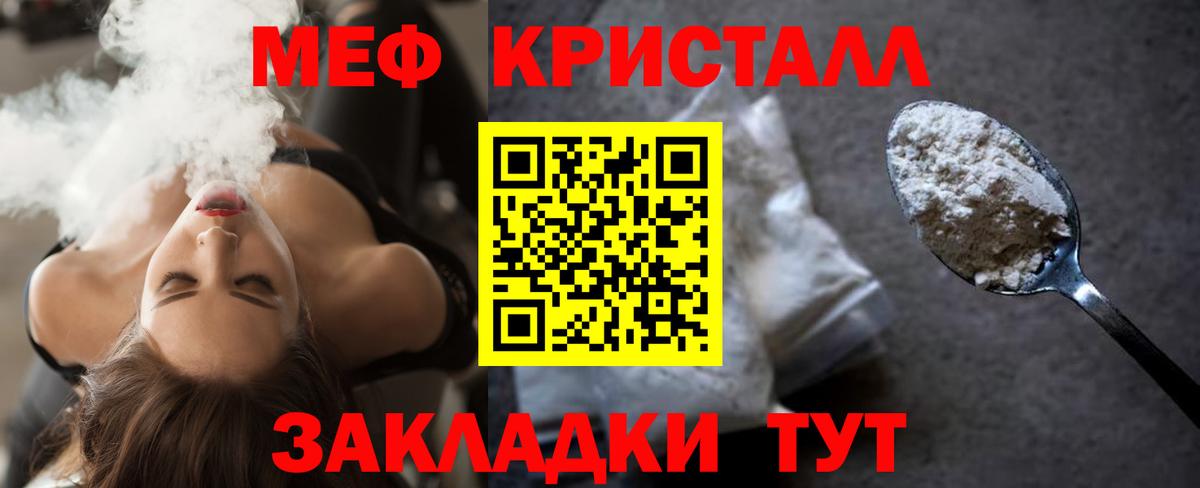 Меф  Магадан