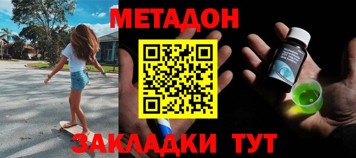 Магадан  МЕГА ссылки  Вход с VPN  Метадон белоснежный 