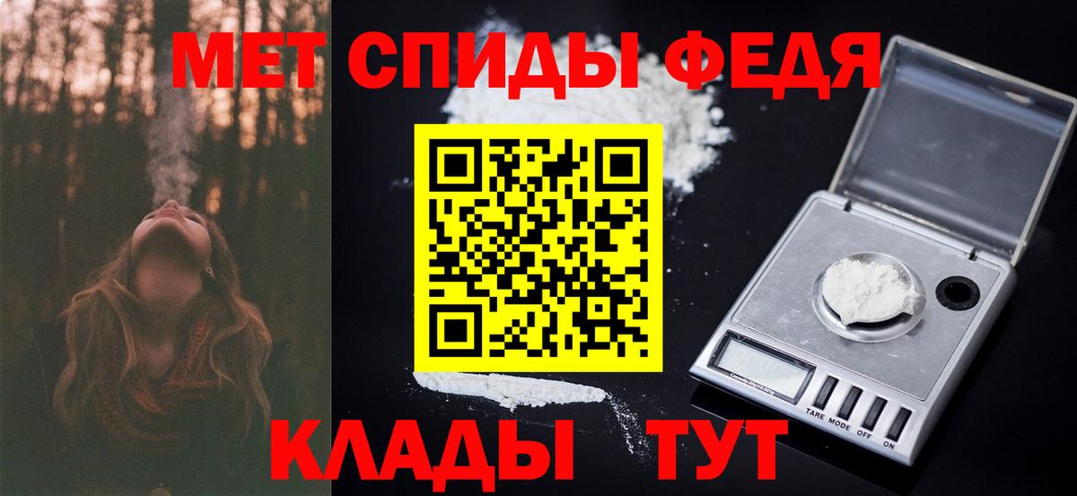 МЕТАМФЕТАМИН мет Магадан
