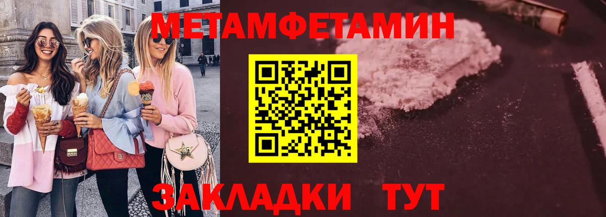 Магадан  МЕТАМФЕТАМИН Methamphetamine  Вход с VPN 