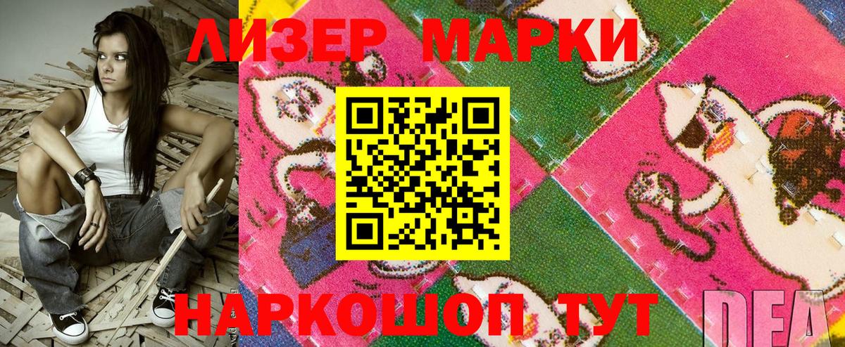 Марки N-bome 1,5мг Магадан