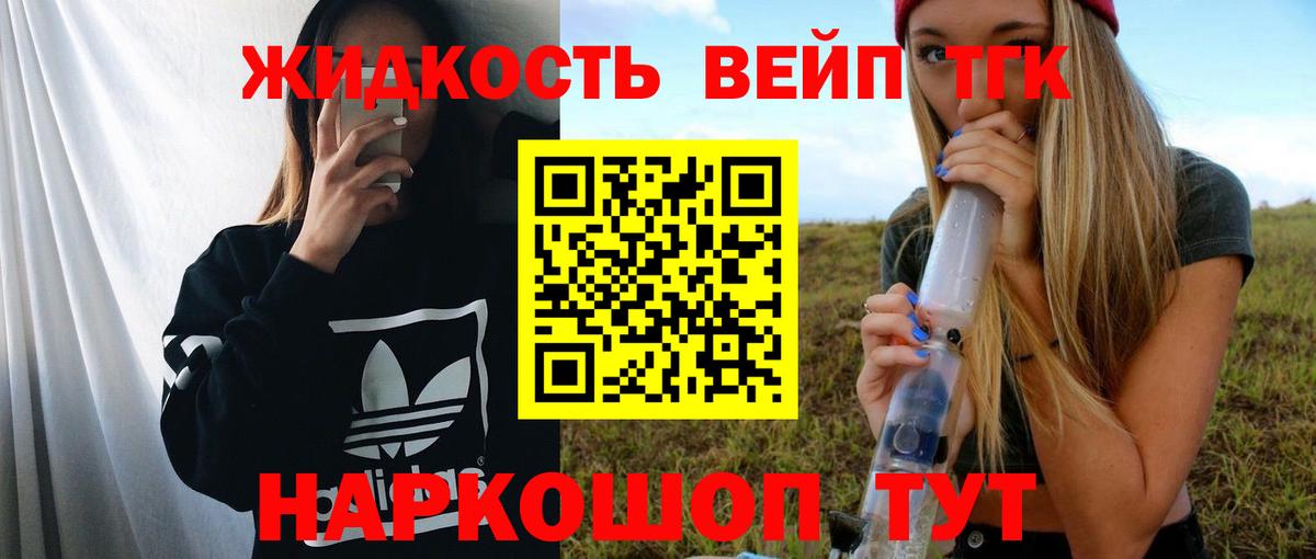 ТГК гашишное масло  Вход с VPN  ТГК вейп с тгк  Магадан 